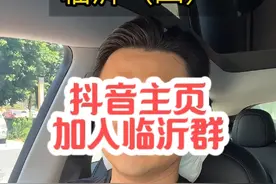 以后不能再说临沂和它的9个充电宝 2019年，临沂有6个县被划归为省财政直管县，省县乡的格局助力县域经济和乡村振兴#山东省经济发展 #至诚老元 #临沂 #县域经济 #乡村振兴视频封面