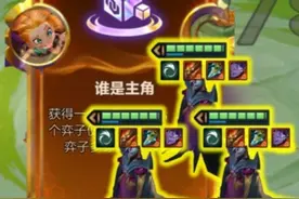 金铲铲S9全新英雄之力12件装备的9艾欧大悲！视频封面