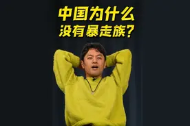 在中国大家开车的时候有遇到过#暴走族 吗？#亮叔聊日本 #日本文化 #安全驾驶#鬼火少年视频封面