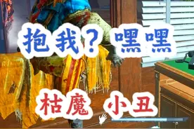 我身上有刺，你最好别抱我 #浪漫世界 #第五人格 #恐怖游戏视频封面