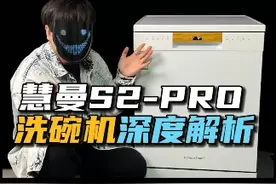 2023年双十一销量黑马，慧曼高端母婴级洗碗机深度评测 #洗碗机