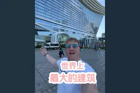 世界上最大的建筑居然在成都？！#成都 #成都旅游 #英国一家五口游中国 #外国人在中国 #出门逛春天视频封面