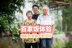 百家饭体验（邵阳县塘渡口镇黄塘乡蛇湾村）#记录真实农村生活视频封面