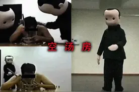 外网流传的空汤房事件，头套怪人胁迫男子喝下用他妻子熬成的汤！视频封面