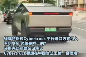 没有天津港搞不来的车 全国首辆特斯拉皮卡现身天津 绿牌特斯拉Cybertruck，平行进口方式引入，不明觉厉 这牌是咋上的？？据说上路成本，是车价的3倍，但是有牌有证就说明是合法上路吧。这感觉，离国内上市感觉也不远了 #特斯拉 #特斯拉皮卡cybertruck #特斯拉天津 #你好天津 #特斯拉皮卡视频封面