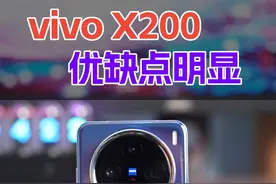 4299起！vivo X200体验：天玑9400+无网通信！#vivox200视频封面
