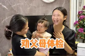 小伙带爸妈体检遭拒绝，姐姐媳妇齐上阵出点子劝说视频封面