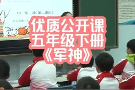 小学语文五年级下册《军神》 加入粉丝群可得视频课件#语文 #军神视频封面