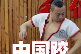 中国式摔跤基本功盘腿，像踢毽子一样就把功夫练了#中国跤 #摔跤 #基本功 #武术教学视频封面