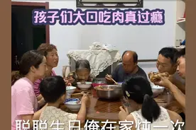 儿子闺女女婿回家，大妮炖羊腿犒劳，饭桌上孩子们大口吃肉真过瘾视频封面