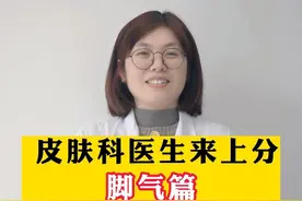 脚底脱皮、长水疱，痒得#睡不好茜姐给你支支招 #脚臭 #热 #脚气  #水疱视频封面