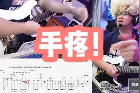 这些推弦是真的疼！《直到世界尽头》前奏，间奏，尾奏劝退教学视频封面
