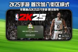 2K25手游确定发布日期，街区模式将首次登录手游 #nba2k25 #手游视频封面