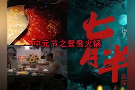 鸳鸯火锅大家都是吃过的，但是鸳鸯火锅的传说你们有没有听过呢？