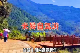 攀枝花的小众旅行地：自驾米易避寒一日游攻略！ #旅行视频封面