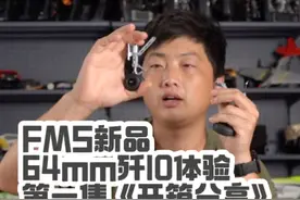 FMS新品64mm歼10战斗机体验第一集《开箱分享》 #航模 #固定翼视频封面