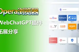 Opera浏览器拓展WebChatGPT插件分享#chatgpt #chatgpt教程视频封面