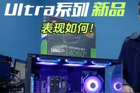 15代英特尔酷睿游戏性能开倒车！9600X官降性价比凸显？