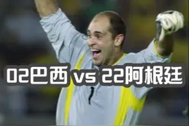 02巴西 vs 22阿根廷，谁更胜一筹呢？#梅西 #阿根廷队 #巴西队 #世界杯视频封面