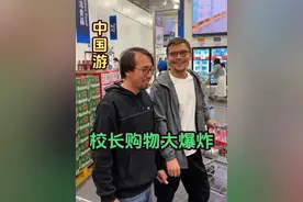 锋哥狂撒6000元给两位校长,惊现大型超市挑战极限购物! 他俩可真是乐坏了,只买贵的不选对的!疯狂一把,搞起!#阿富汗 #山姆超市 #购物 #千万生活dou来拍