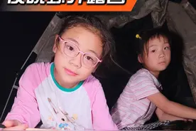 夜晚带着孩子去野外露营，吃自嗨锅，好刺激啊！ #记录生活视频封面