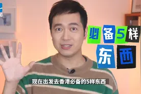 从今天起，杭州可以坐高铁直达香港啦