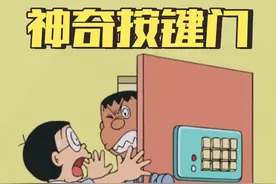 哆啦A梦：大雄用神奇按键门戏耍胖虎，结果被揍得亲妈都不认识了视频封面