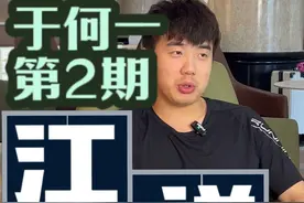《江湖说》于何一第二期来啦！听国家一队于何一畅聊国乒趣事！ #国乒 #孙颖莎 #王楚钦 #樊振东 #巴黎视频封面
