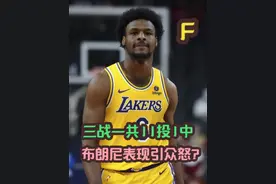 11投1中，布朗尼三战季前赛引众怒？雷霆选秀小年又捡到宝了？视频封面