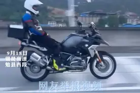 男子高速上骑摩托“大撒把”交警：“别用生命耍帅”@汉中交警视频封面