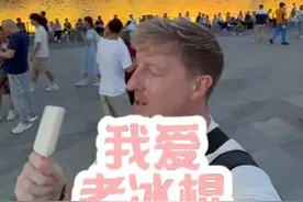 发现了一种美味的“冰淇淋” #西安 #外国人在中国 #英国一家五口游中国 #西安旅行 #我要出去浪视频封面