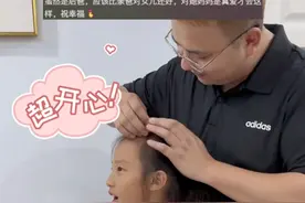 继父偷偷给继女准备儿童节礼物，妈妈比自己收到礼物还开心，“没想到他会这么用心  很感动” #儿童节礼物 #继父的爱视频封面