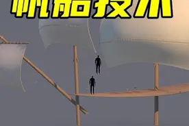 大航海时代的帆船技术 #知识科普 #三维动画视频封面