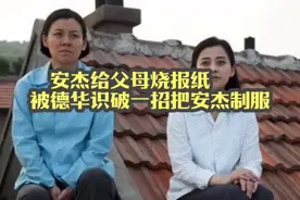 姑嫂在日常相处中关系越来越好，专属德华的BMG~视频封面
