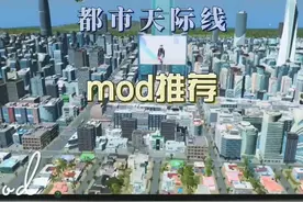 都市天际线必备模组 #steam #游戏 #都市天际线