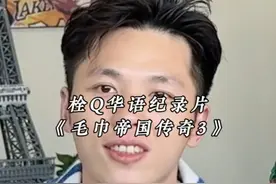 《毛巾帝国传奇3》 少爷终于回来了，是力挽狂澜视频封面