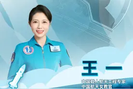 航天员在#太空 作业时在#空间站 里要生活长达200多天，那他们是如何洗澡的呢？#科普 #航天员 #航天旅程视频封面