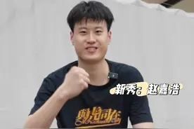 欢迎新秀赵嘉浩加入我虎！ 听@赵嘉浩_11 聊聊他的篮球故事以及大学联赛和职业联赛的区别吧！#cba #吉林男篮 #吉林东北虎男篮 #我们都有一个篮球梦 #cba选秀视频封面