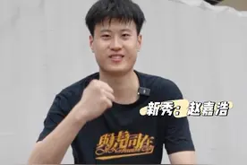 欢迎新秀赵嘉浩加入我虎！ 听@赵嘉浩_11 聊聊他的篮球故事以及大学联赛和职业联赛的区别吧！#cba #吉林男篮 #吉林东北虎男篮 #我们都有一个篮球梦 #cba选秀视频封面