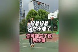 突然不准了老是打铁？检查是不是忘了这两点 #篮球 #投篮教学 #篮球干货
