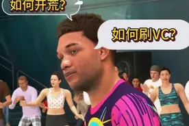 【NBA2K25】上场三分钟速刷700VC？新手如何开荒？ #nba2k25视频封面