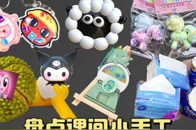 盘点学校课间“5种解压小手工”！抽抽纸VS挤头发，你学会了吗视频封面
