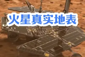 火星真实地表 火星真实地貌视频封面