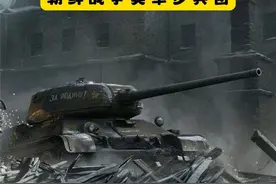 朝鲜战争美军步兵团#军事 #朝鲜战争美军步兵团#抗美援朝视频封面