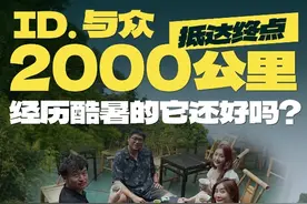 为了检验ID. 与众的品质视频封面