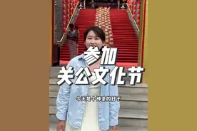 今天很荣幸参加关羽祠圣火传递仪式，感受到了神圣庄严#关羽 #荆州晓夕视频封面