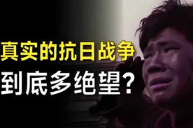抗战有多绝望 开战四个月 上海 南京 太原 北平 天津沦陷 #历史视频封面