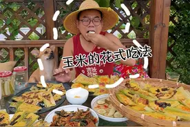 甜糯拉丝！村里的粘苞米吃不完怎么办？做个玉米浆包又好吃又健康 #叁叔日记 #乡村版向往的生活 #农村美食 #乡村生活家 #新农人计划2024视频封面