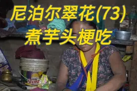 翠花今天不仅做了一个独特的芋头梗吃，还带着小包浆去玉米地除草视频封面