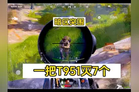 这把T951性价比还可以!暗区突围求生 #暗区突围视频封面